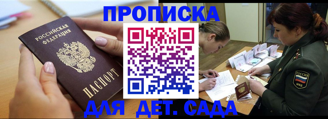 временная регистрация 2025 в Тимашёвске