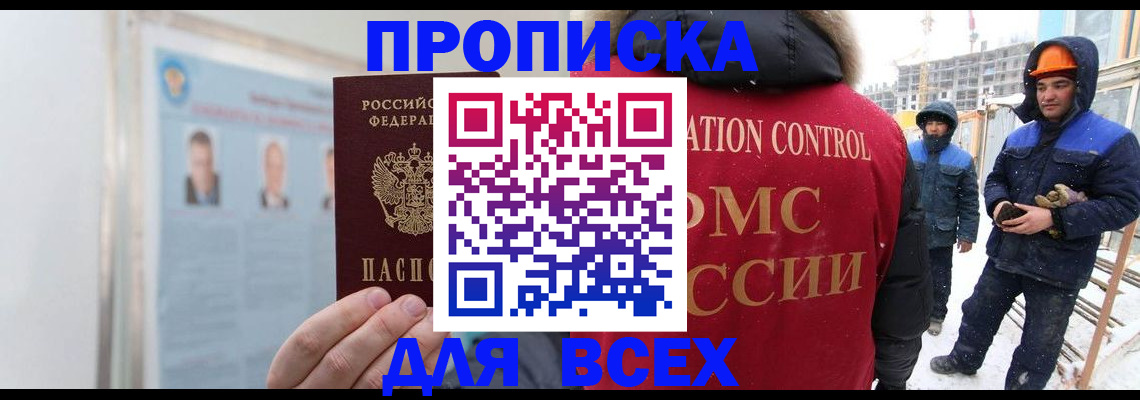 временная регистрация адрес в Тимашёвске