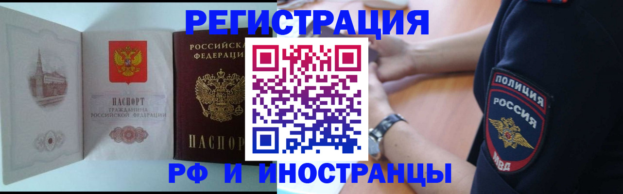 найти адрес прописки в Тимашёвске